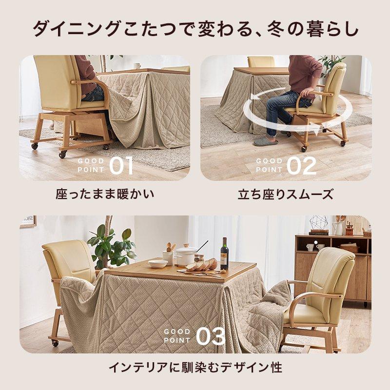 こたつテーブル ハイタイプ 2人用 90cm×90cm 椅子用 高さ調節_2