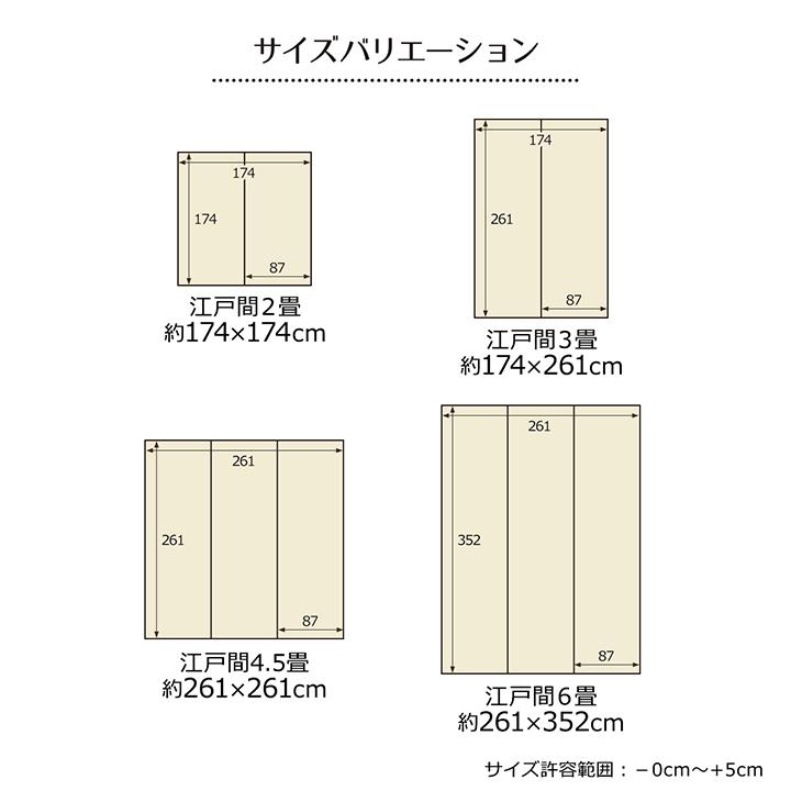 (タイムセール中) 花ござ 約261×352cm 6畳 江戸間 ラグマット リビング