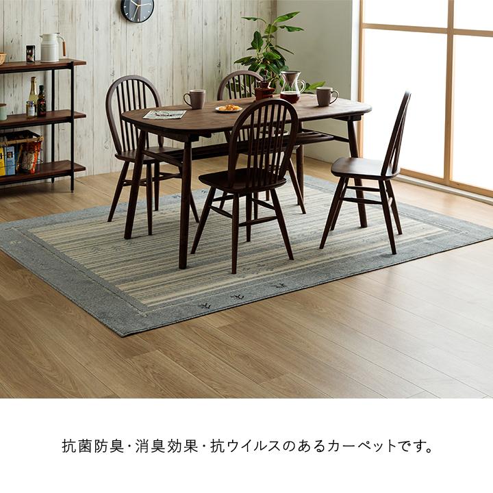 ダイニングラグ ギャッベ 約190×240cm 消臭 ホットカーペット対 抗菌_2
