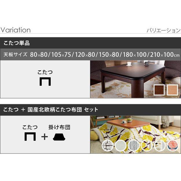 (タイムセール中) コタツテーブル 長方形 105×75 折りたたみ おしゃれ ナチュラル ブラウン