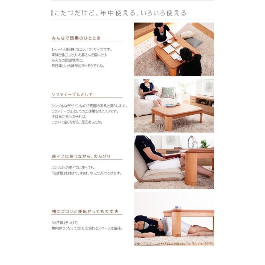 (タイムセール中) コタツテーブル 長方形 105×75 折りたたみ おしゃれ ナチュラル ブラウン