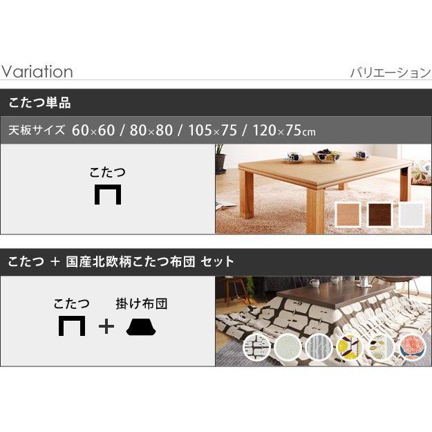 (タイムセール中) コタツテーブル 白 正方形 80×80 折りたたみ 国産