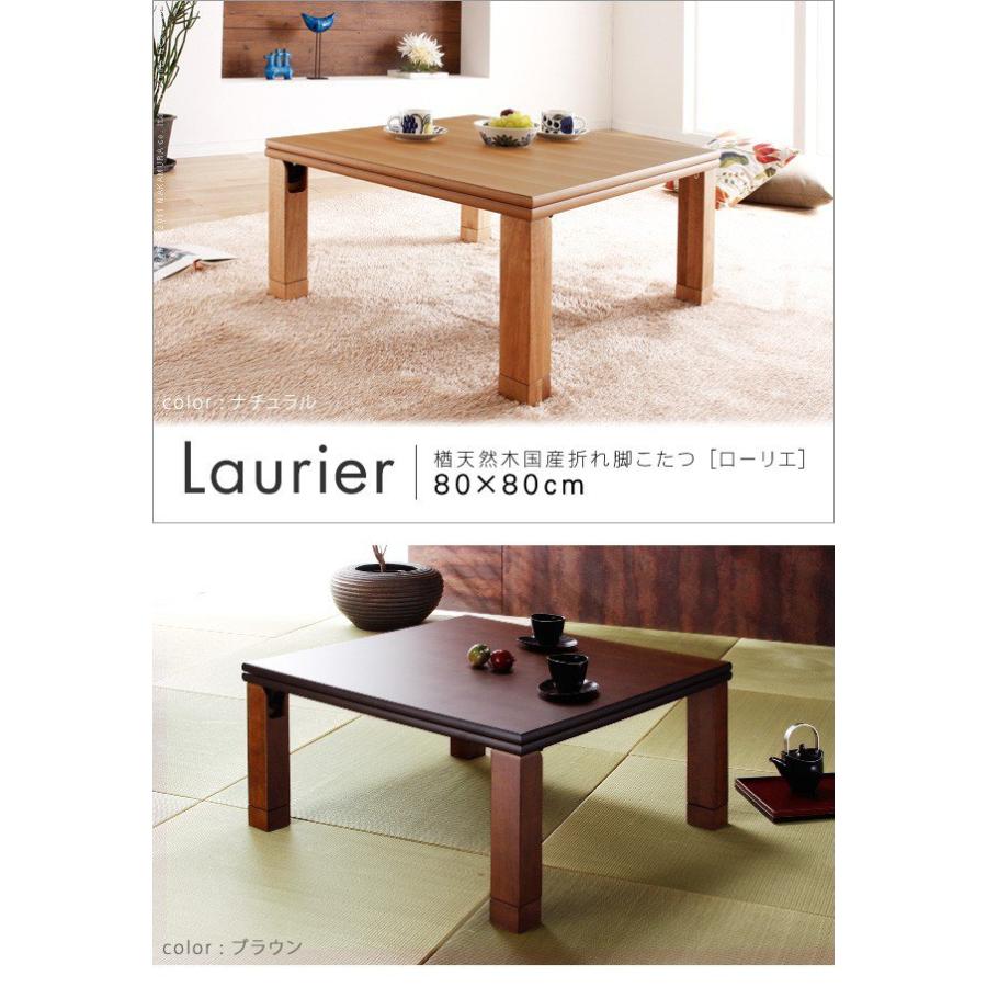 (タイムセール中) コタツテーブル 白 正方形 80×80 折りたたみ 国産