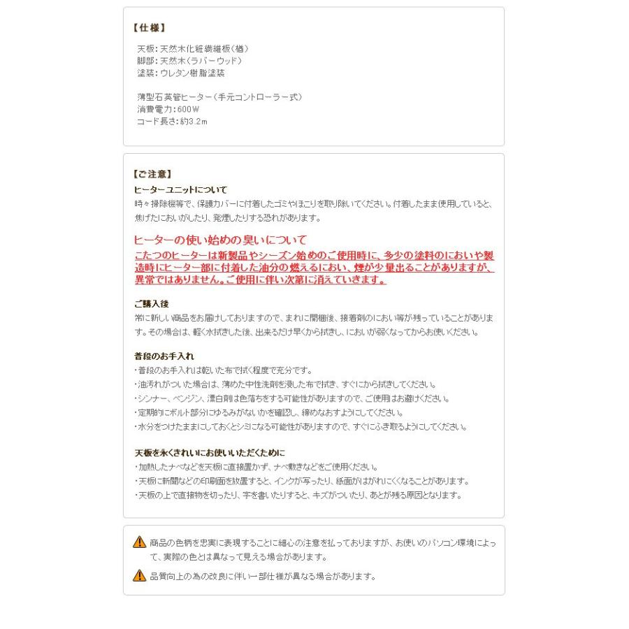 コタツ速見表 白 円型 90 北欧