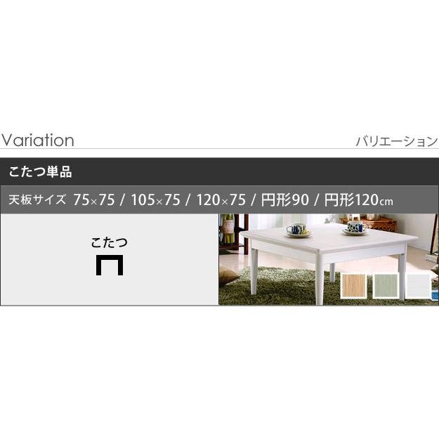 コタツ速見表 白 円型 90 北欧