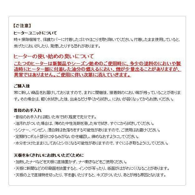 コタツ速見表 白 円型 90 北欧