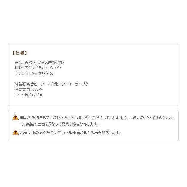 コタツ速見表 白 円型 90 北欧
