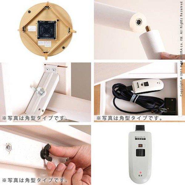 コタツ速見表 白 円型 90 北欧