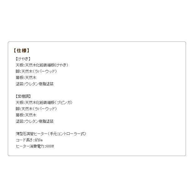 (タイムセール中) こたつテーブル 長方形 家具調 和調継脚こたつ 120×90cm おしゃれの画像