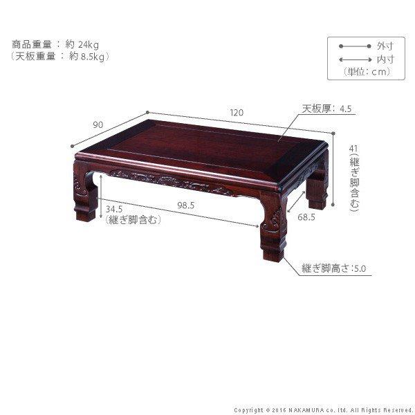 (タイムセール中) こたつテーブル 長方形 家具調 和調継脚こたつ 120×90cm おしゃれの画像