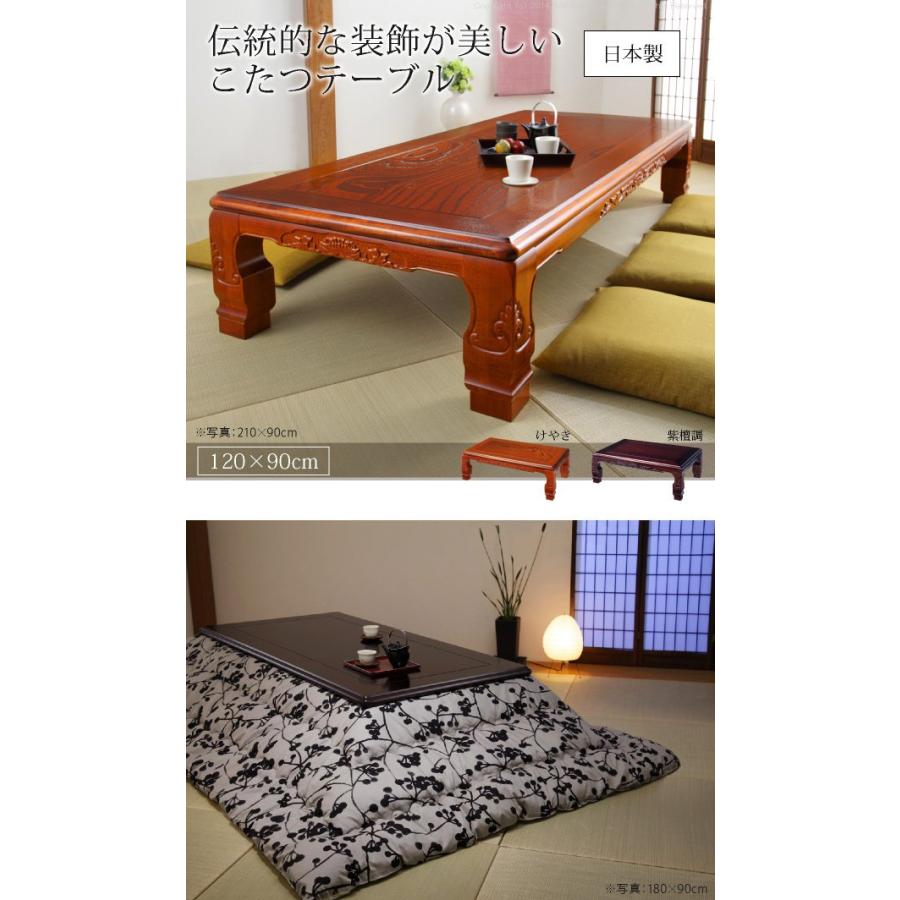 (タイムセール中) こたつテーブル 長方形 家具調 和調継脚こたつ 120×90cm おしゃれの画像