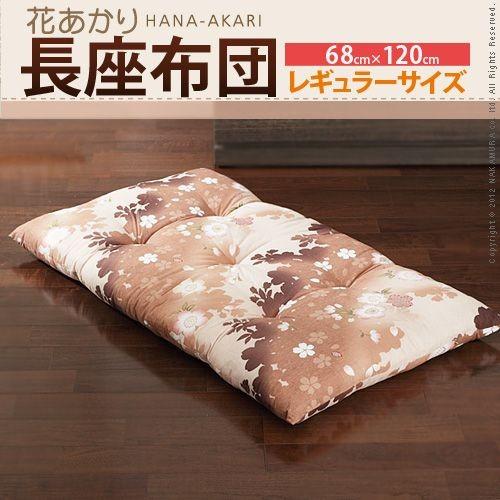 長座布団 レギュラーサイズ 68 120 おしゃれ 長ざぶとん 長座布団