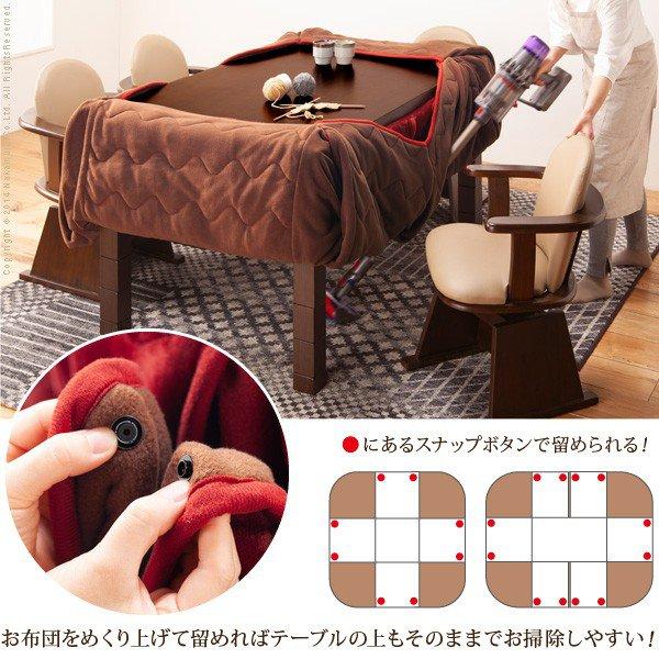 コタツ布団 ハイタイプ 長方形 おしゃれ はっ水リバーシブル 252×222 省スペース 90×60こたつ用_2