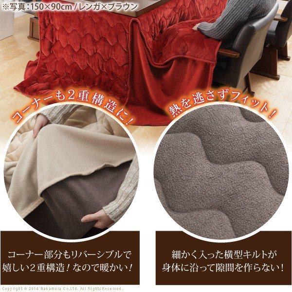 コタツ布団 ハイタイプ 長方形 おしゃれ はっ水リバーシブル 252×222 省スペース 90×60こたつ用_5