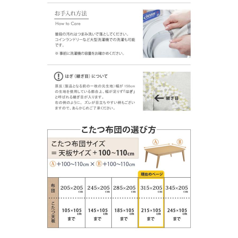 (タイムセール中) こたつ掛け布団 長方形 315×205cm 日本製厚手カーテン生地の北欧柄こたつ布団 おしゃれ_12