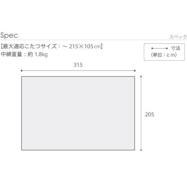 (タイムセール中) こたつ掛け布団 長方形 315×205cm 日本製厚手カーテン生地の北欧柄こたつ布団 おしゃれ_17