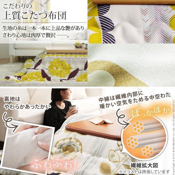 こたつ掛け布団 長方形 345×205cm 日本製厚手カーテン生地の北欧柄こたつ布団 おしゃれ