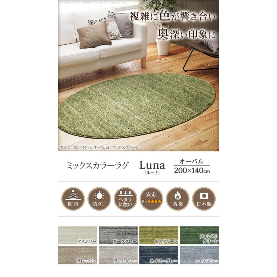 (タイムセール中) ラグマット オーバル型200×140cm 洗える ミックスカラーラグ 防ダニ おしゃれ