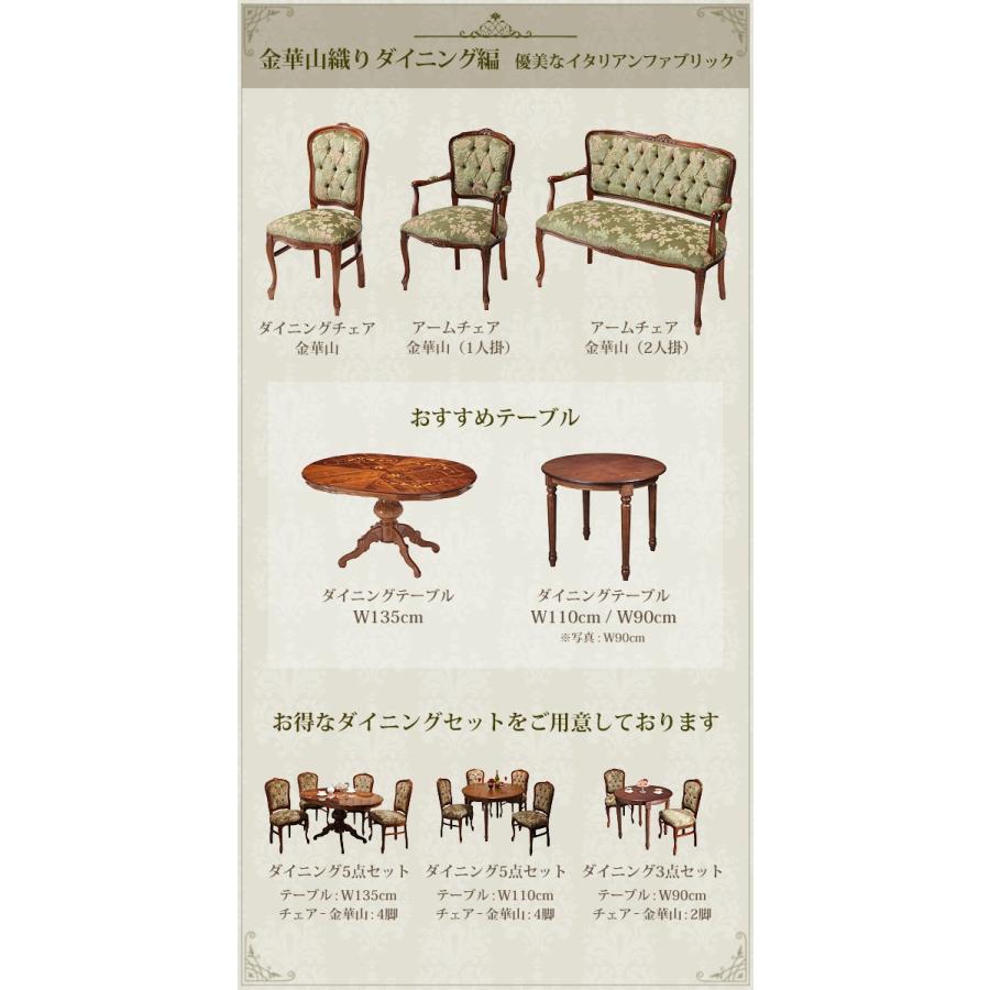 輸入家具 おしゃれ 金華山ソファ（2人掛け） アンティーク風_13