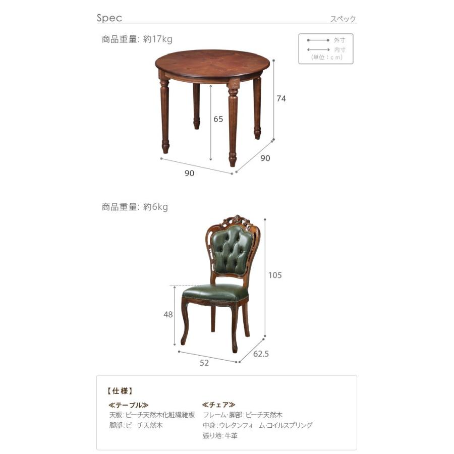 ダイニングテーブルセット 2人掛け おしゃれ 3点セット(テーブル90/革張りチェア2脚) アンティーク風_10