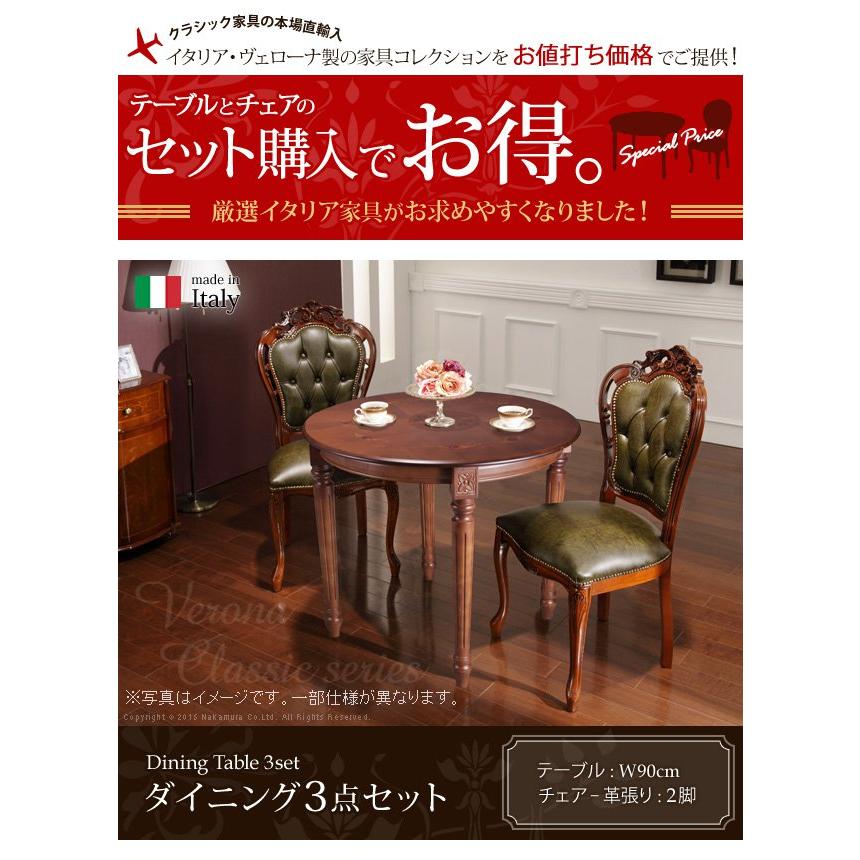 ダイニングテーブルセット 2人掛け おしゃれ 3点セット(テーブル90/革張りチェア2脚) アンティーク風_5