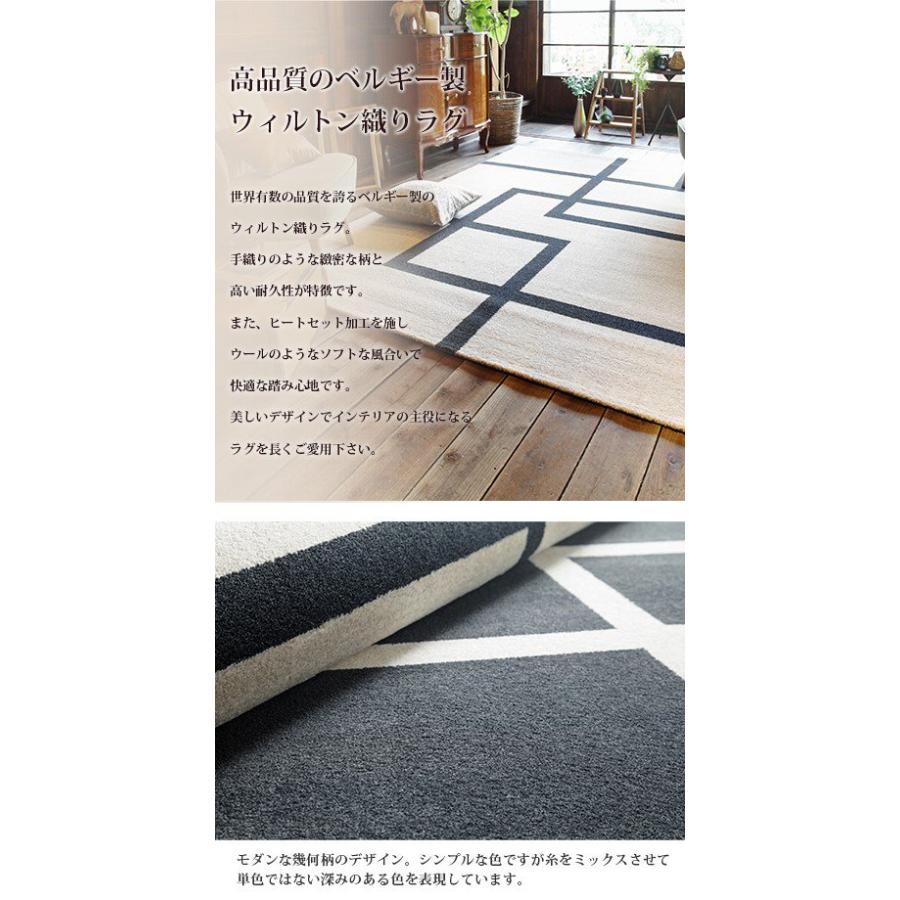 (タイムセール中) ラグマット 約4.5畳 正方形 240×240cm ベルギー製モダンデザイン ウィルトン織ラグ おしゃれ_5