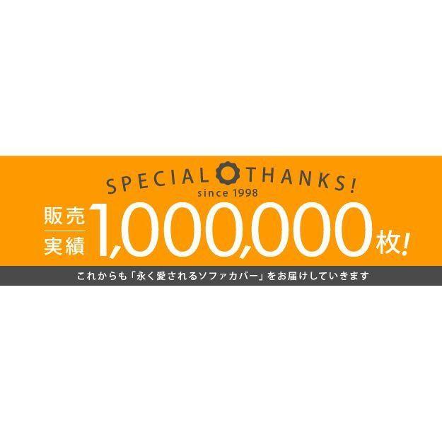 激安で販売 ソファーカバー 肘付き3人掛け用 ストレッチフィット おしゃれ