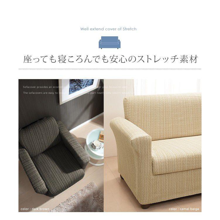 寝椅子取りまかなう 肘掛け付き添い人1人掛け用 格好のいい ストレッチフィットダークブラウン キャメルベージュ