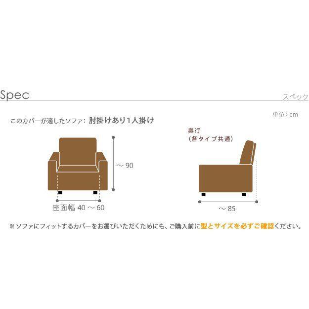 寝椅子取りまかなう 肘掛け付き添い人1人掛け用 格好のいい ストレッチフィットダークブラウン キャメルベージュ