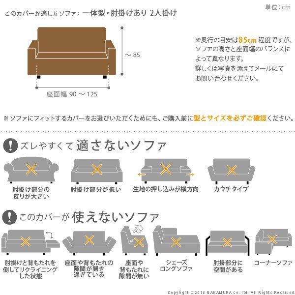 (タイムセール中) ソファーカバー 白 2人掛け用 肘付き・一体型 ストレッチ ストレッチフィット_2