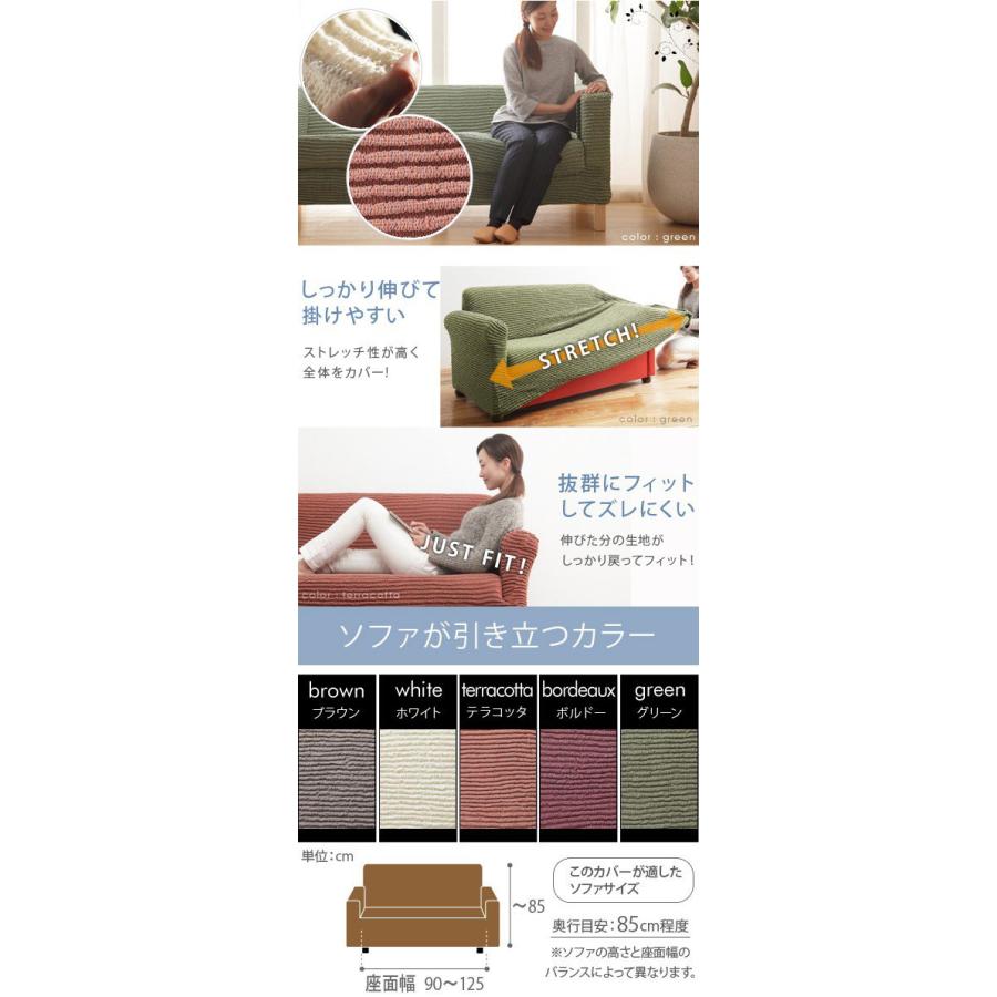 (タイムセール中) ソファーカバー 白 2人掛け用 肘付き・一体型 ストレッチ ストレッチフィット_6