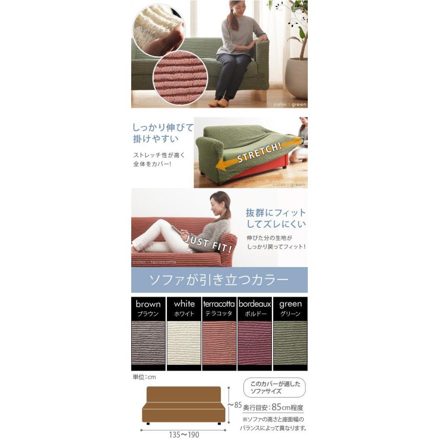 (タイムセール中) ソファーカバー 白 3人掛け用 肘なし ストレッチ ストレッチフィット_6