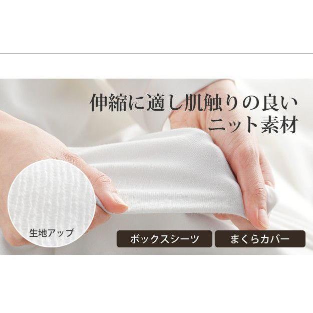 ボックスシーツ セミダブル フランスベッド 電動リクライニングベッド用寝具3点セット