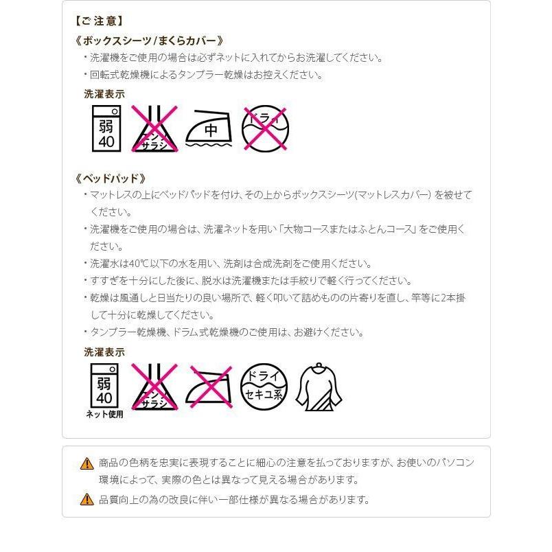 ボックスシーツ セミダブル フランスベッド 電動リクライニングベッド用寝具3点セット