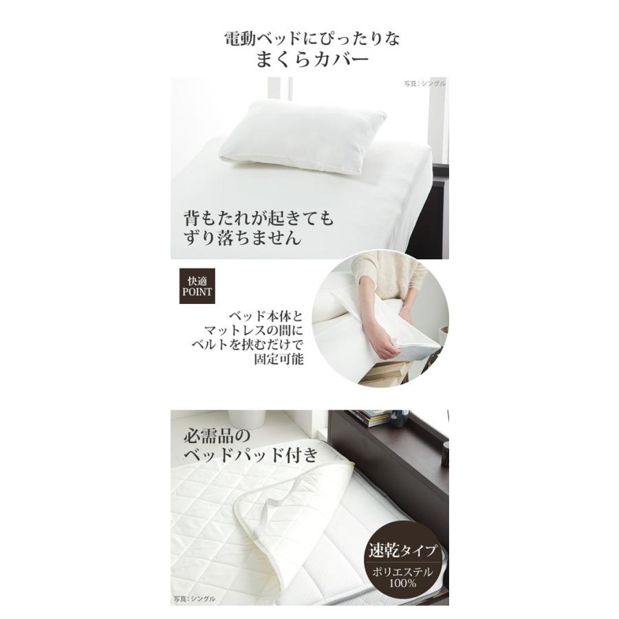 ボックスシーツ セミダブル フランスベッド 電動リクライニングベッド用寝具3点セット