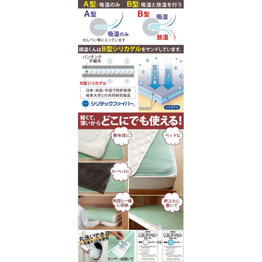 除湿シート セミダブル 110×180 洗える 除湿マット 湿度調整マット_5
