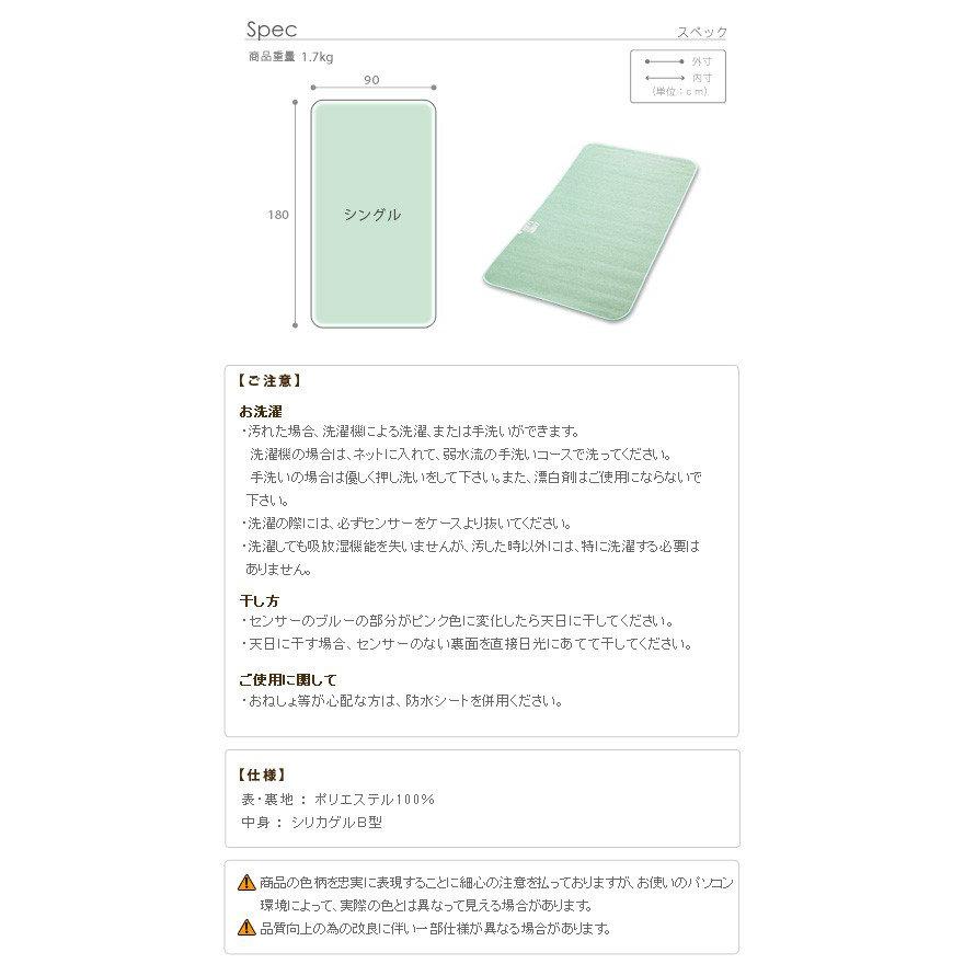 除湿シート シングル 90×180 洗える 除湿マット 湿度調整マット 2枚セット_6