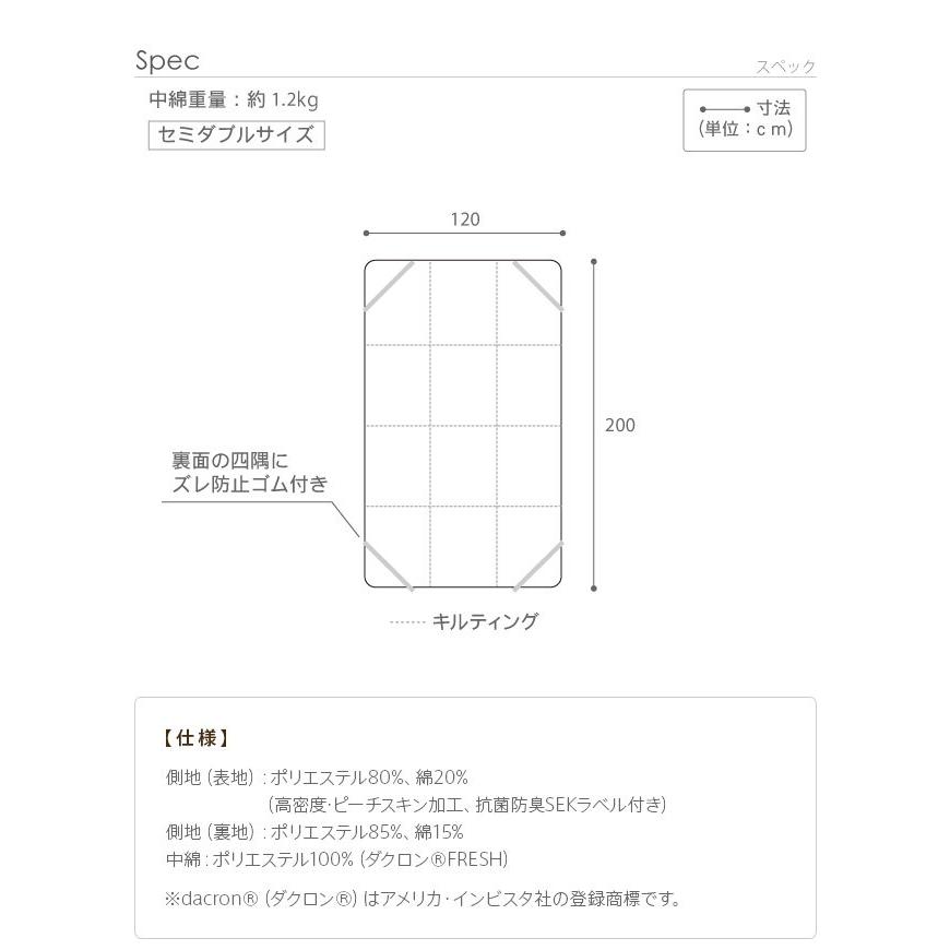(タイムセール中) 敷きパッド セミダブル ベッドパッドプラス 洗える_10