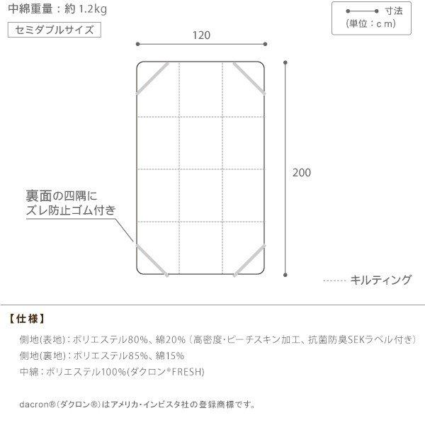 (タイムセール中) 敷きパッド セミダブル ベッドパッドプラス 洗える_2
