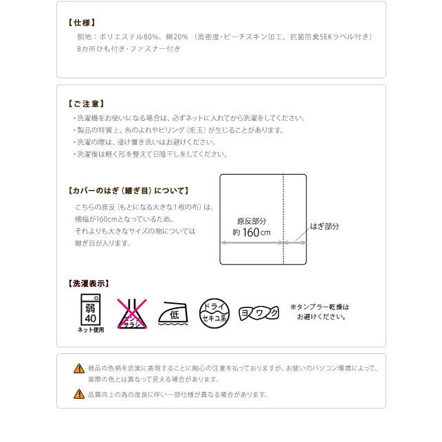 (タイムセール中) 掛け布団カバー ピンク 白 シングル ロングサイズ 無地_11