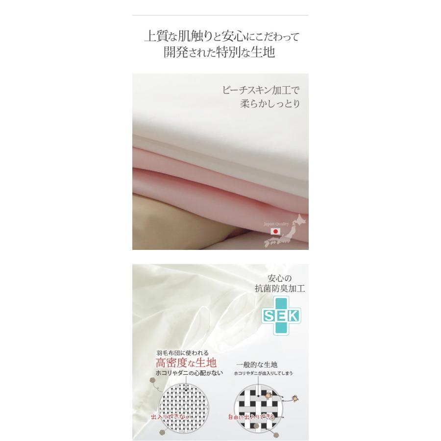 (タイムセール中) 掛け布団カバー ピンク 白 シングル ロングサイズ 無地_6
