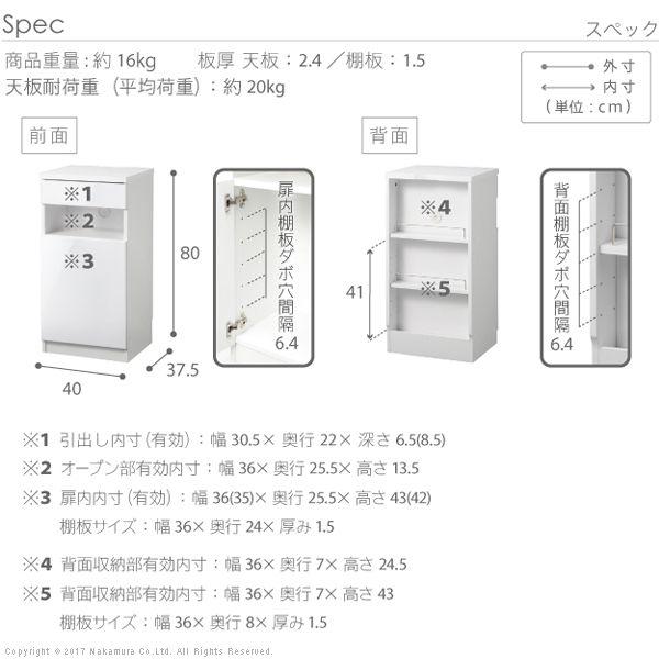 キャビネット 白 ホワイト 北欧 おしゃれ 幅40cm 電話台 ルーター収納｜hokuoliving｜04