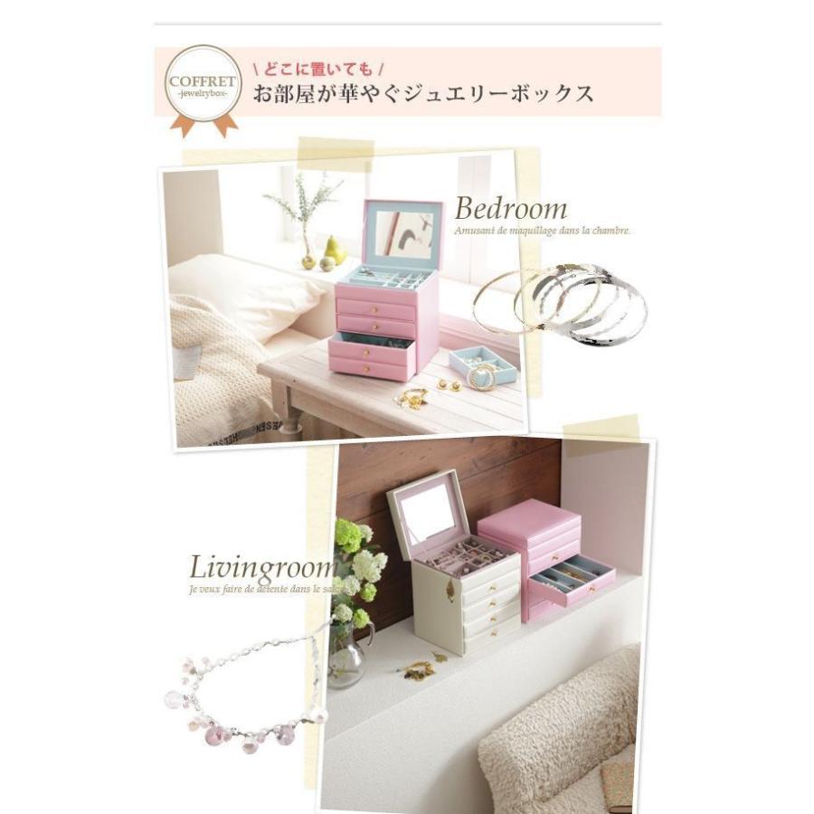 ジュエリーボックス ピンク 白 アクセサリーケース ジュエリー