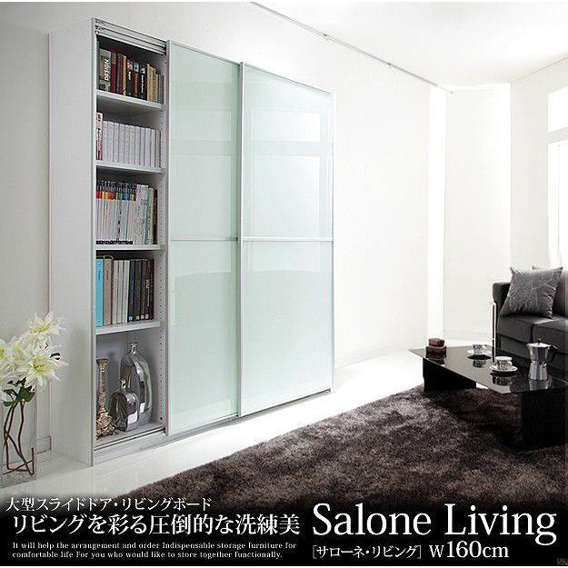 収納棚 扉付き 大型スライドドア リビングボード リビング 幅160 Dsmbi モダンおしゃれ家具 北欧リビング 通販 Yahoo ショッピング