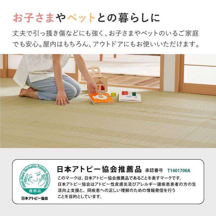 ラグ 8畳 382×382cm 本間 洗える 夏 ござ ゴザ い草風