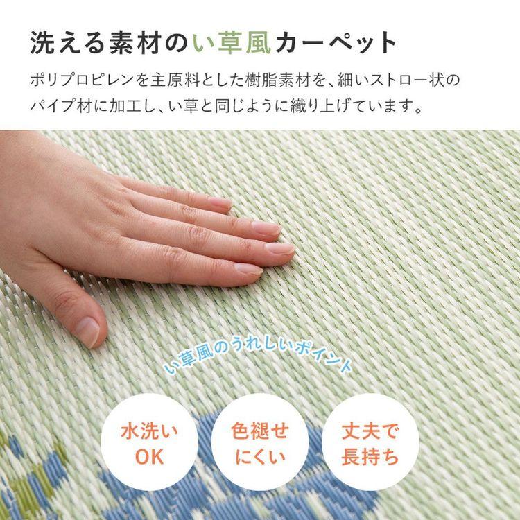 (タイムセール中) ラグ 10畳 58間 洗える 夏 い草風_4