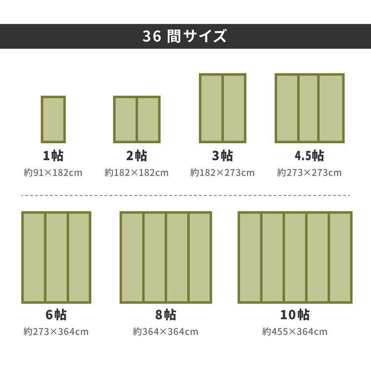 (タイムセール中) い草ラグ 4.5畳 273×273 36間 夏 国産 畳の保護_7