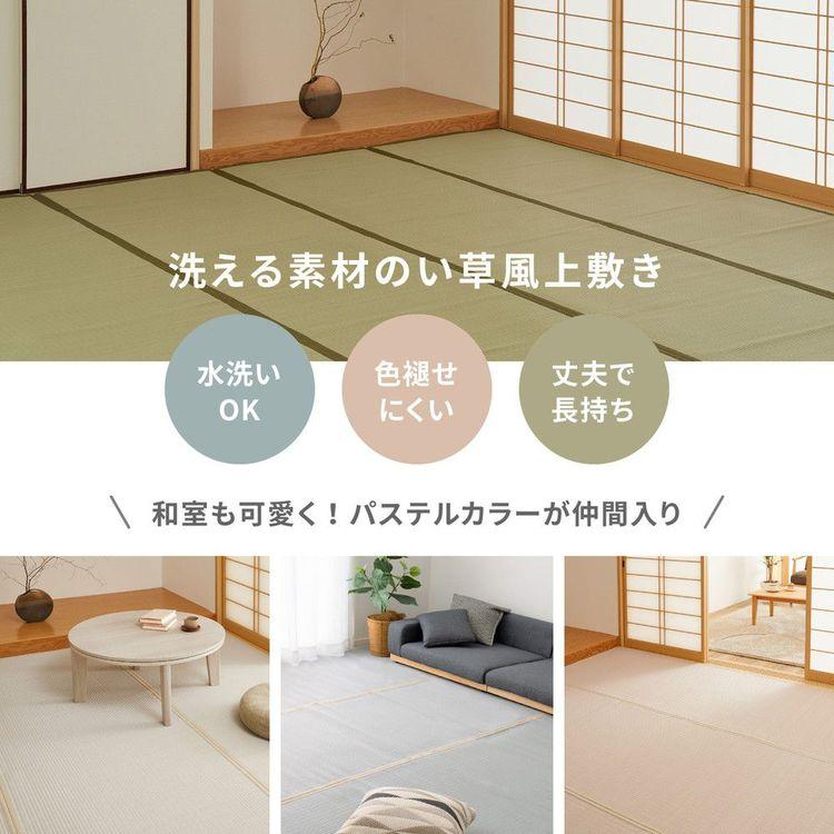 (タイムセール中) ラグ 4.5畳 273×273 36間 洗える 夏 ござ ゴザ い草風_3