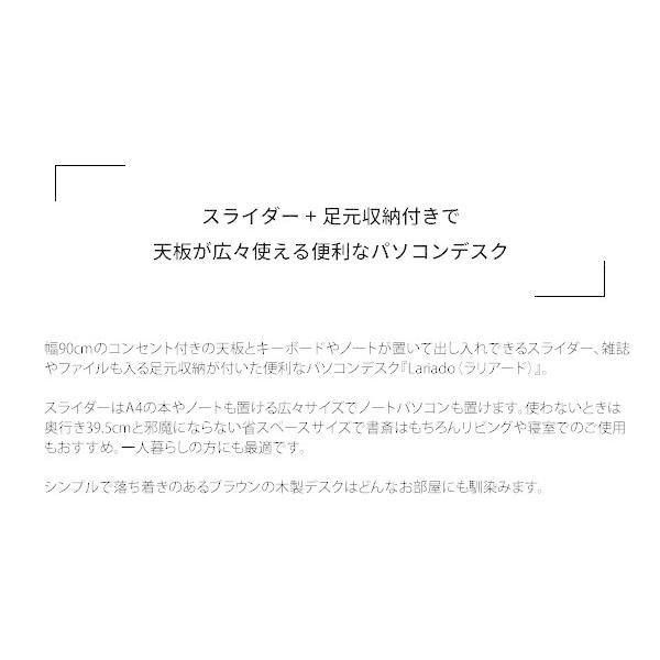 ワークデスク おしゃれ 幅90 スライド棚 キャスター付き 収納 ブラウン_2