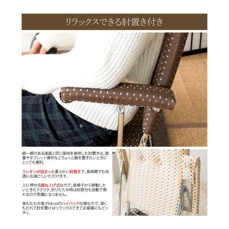 ローチェア リビング 折りたたみ おしゃれ 肘掛け付き リクライニング 